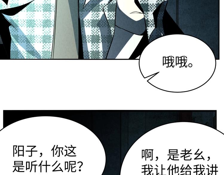 《猎罪者》第10话 搏斗 第8页