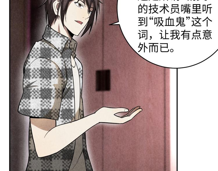 《猎罪者》第15话 学术争端 第10页