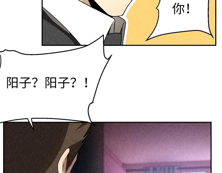 《猎罪者》第15话 学术争端 第15页