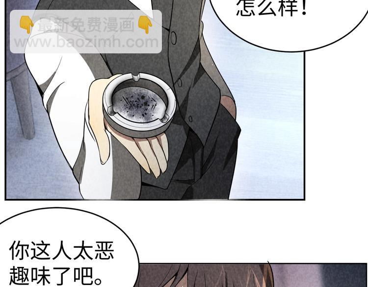 《猎罪者》第15话 学术争端 第44页
