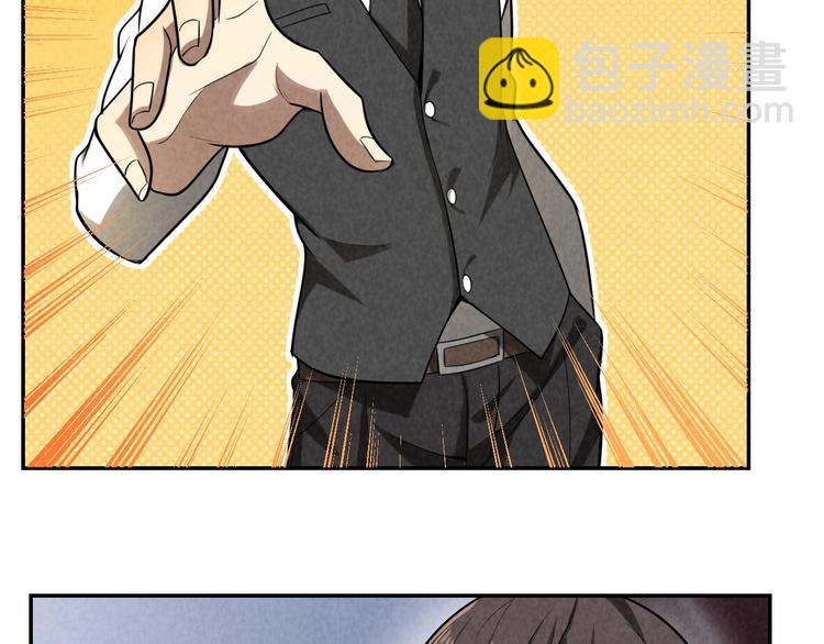 《猎罪者》第15话 学术争端 第6页