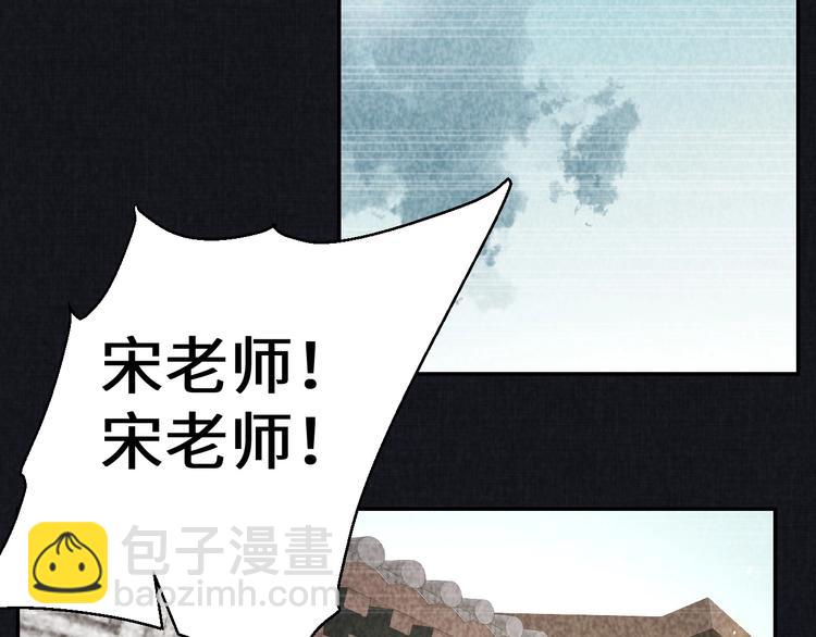 《猎罪者》第13话 渊源 第16页