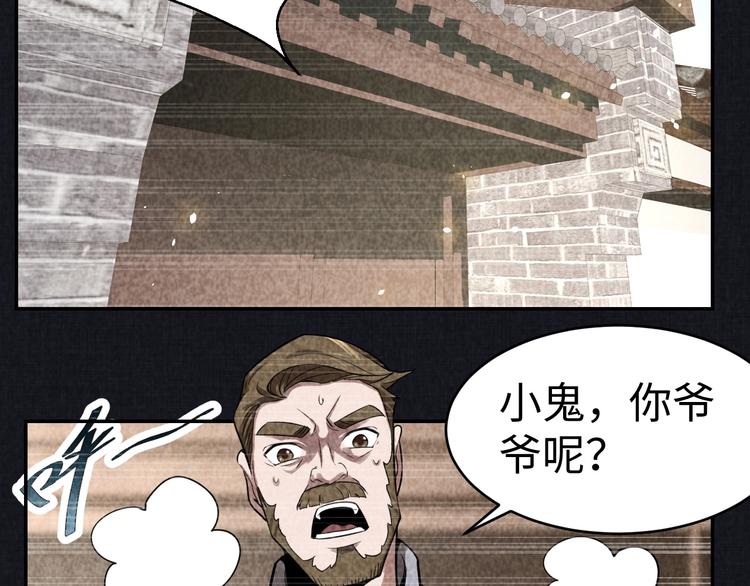 《猎罪者》第13话 渊源 第17页