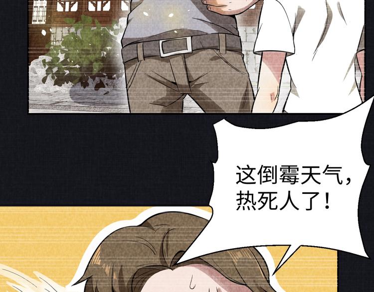 《猎罪者》第13话 渊源 第24页