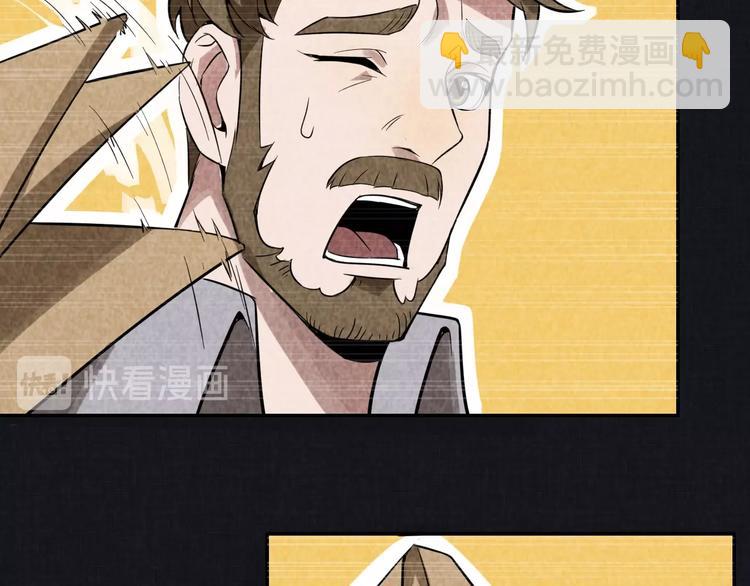 《猎罪者》第13话 渊源 第25页