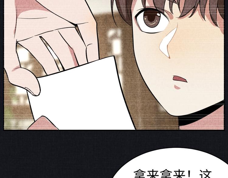 《猎罪者》第13话 渊源 第31页
