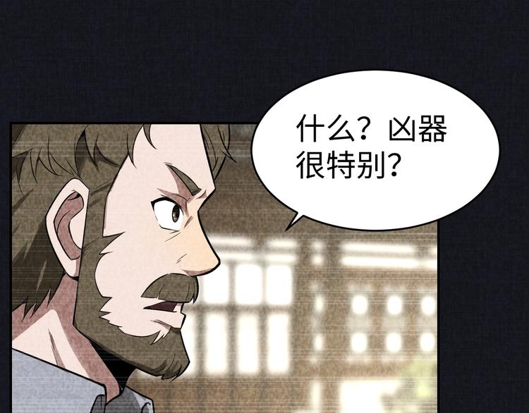 《猎罪者》第13话 渊源 第35页
