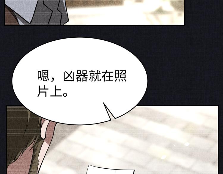《猎罪者》第13话 渊源 第36页