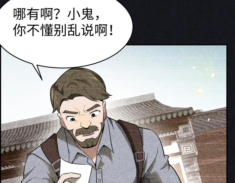 《猎罪者》第13话 渊源 第39页
