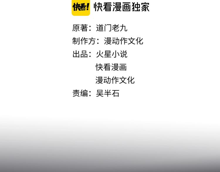 《猎罪者》第13话 渊源 第3页