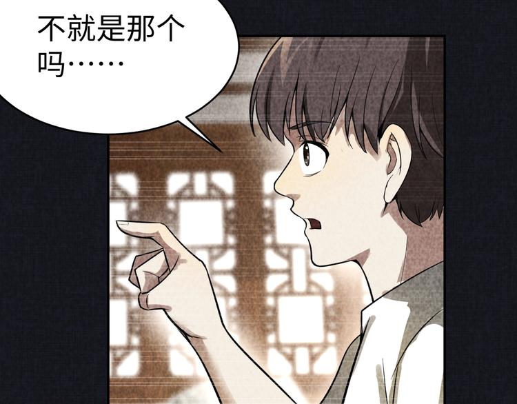 《猎罪者》第13话 渊源 第41页