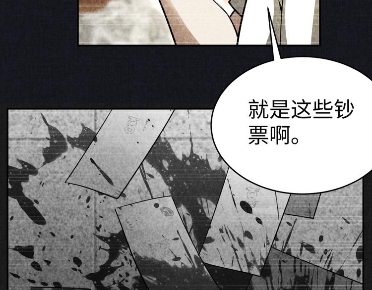 《猎罪者》第13话 渊源 第42页