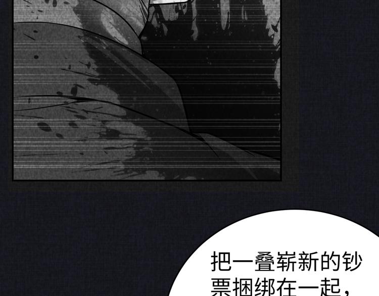 《猎罪者》第13话 渊源 第44页