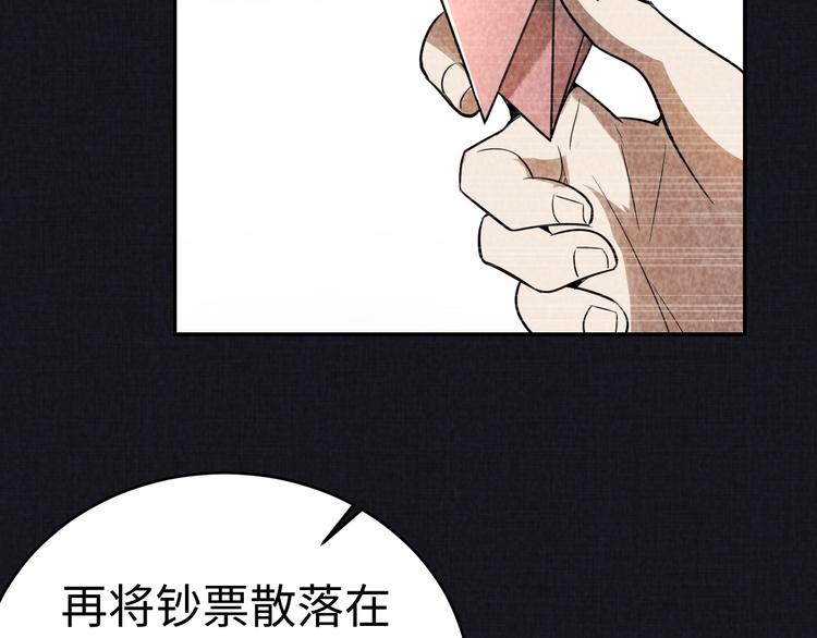 《猎罪者》第13话 渊源 第46页