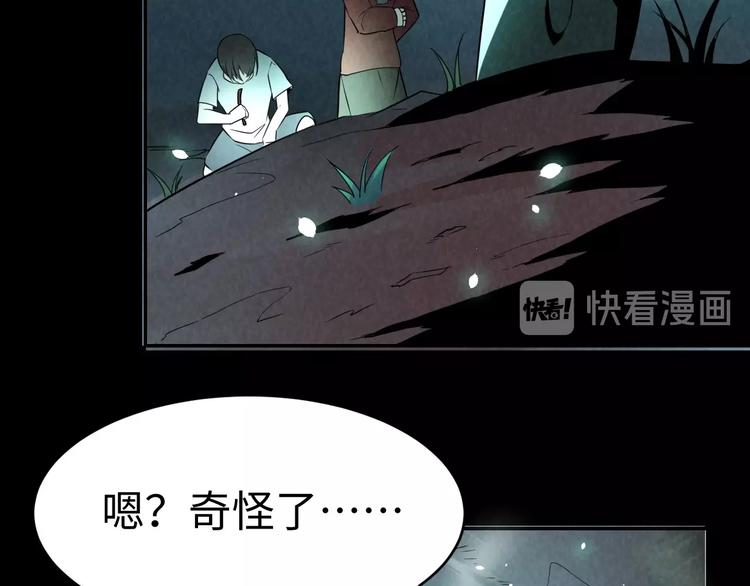 《猎罪者》第12话 小人难缠 第14页