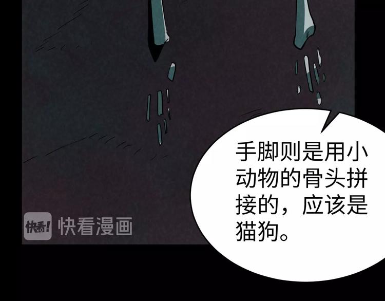 《猎罪者》第12话 小人难缠 第34页