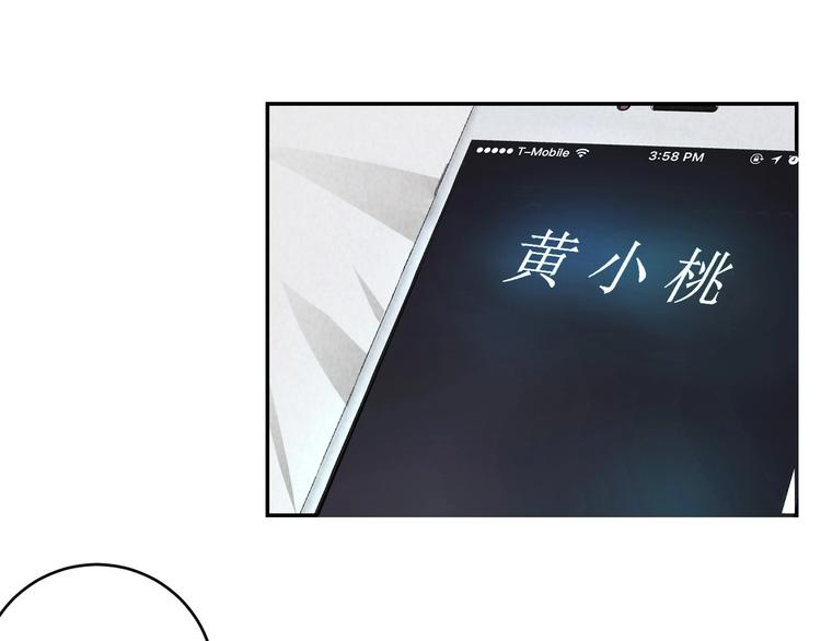 《猎罪者》第12话 小人难缠 第50页