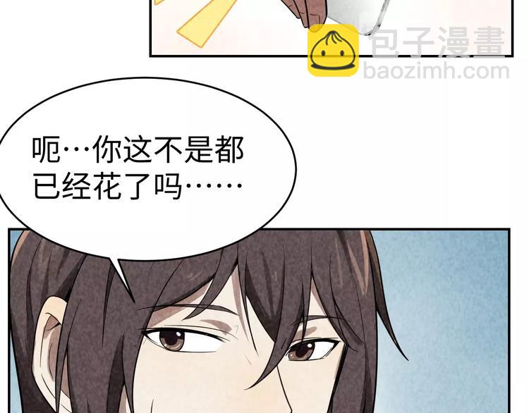 《猎罪者》第14话 吸血？ 第11页