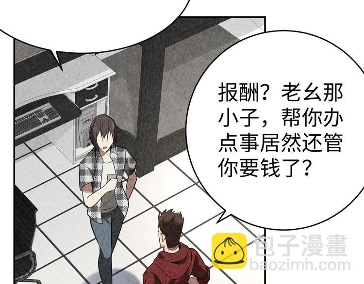 《猎罪者》第14话 吸血？ 第13页
