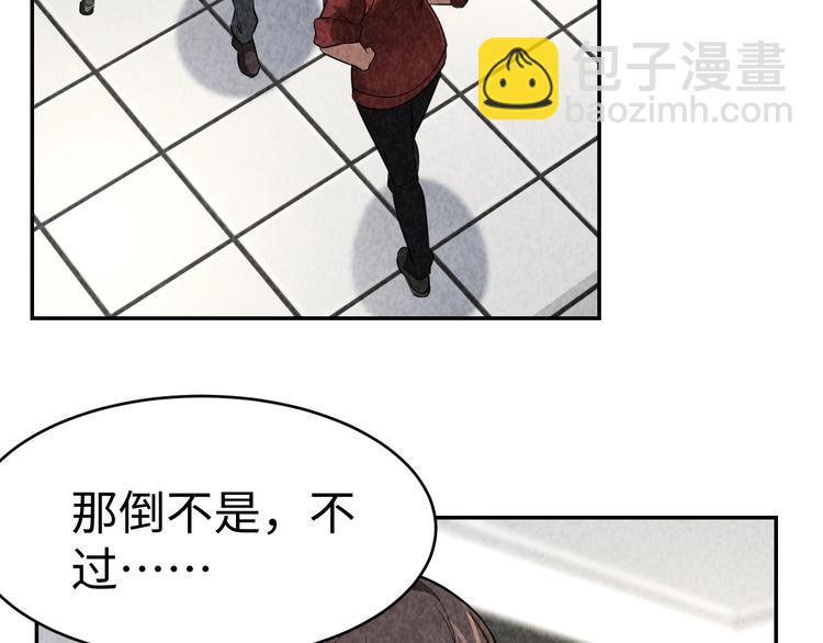 《猎罪者》第14话 吸血？ 第14页