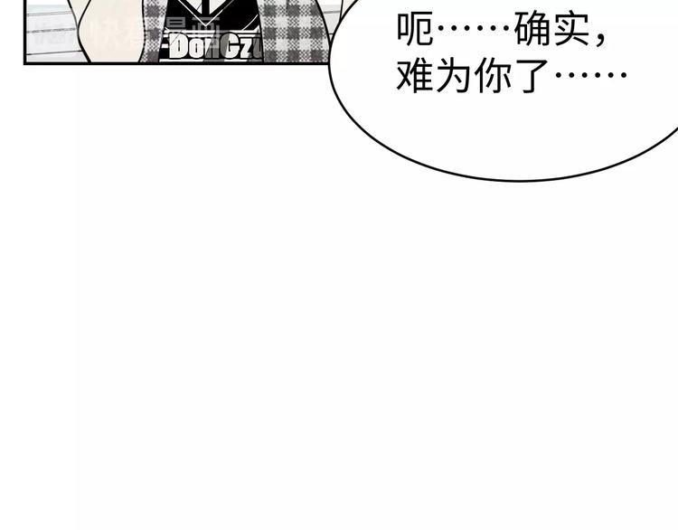 《猎罪者》第14话 吸血？ 第18页