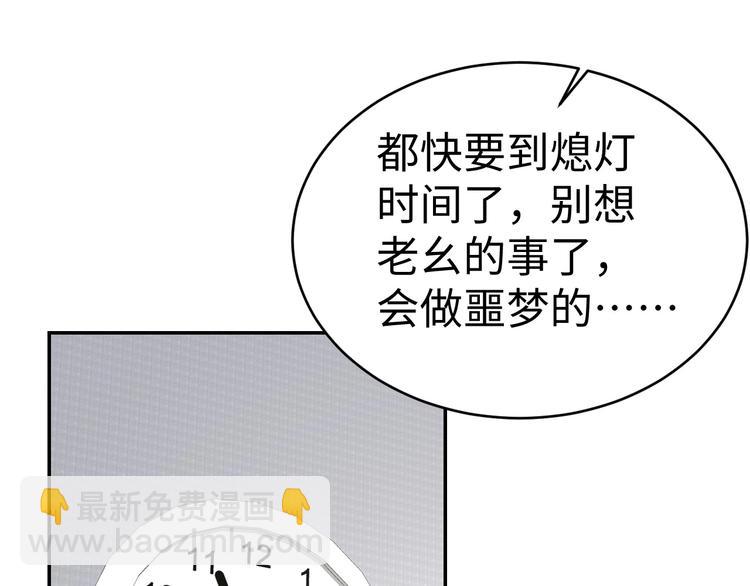 《猎罪者》第14话 吸血？ 第20页