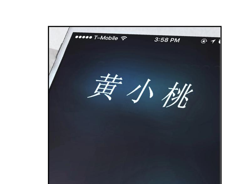 《猎罪者》第14话 吸血？ 第23页