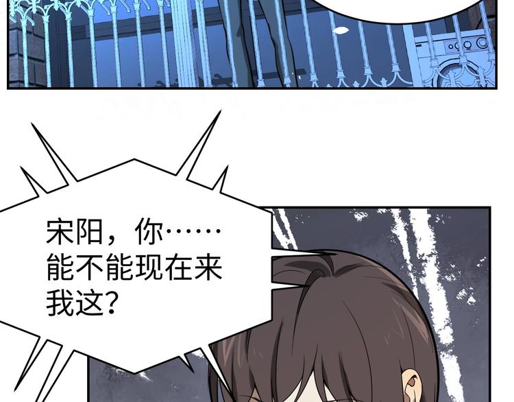 《猎罪者》第14话 吸血？ 第25页