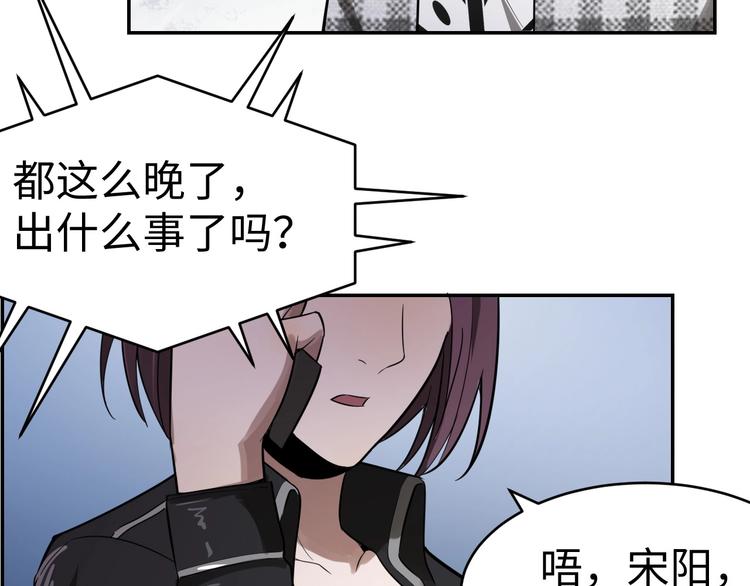 《猎罪者》第14话 吸血？ 第27页