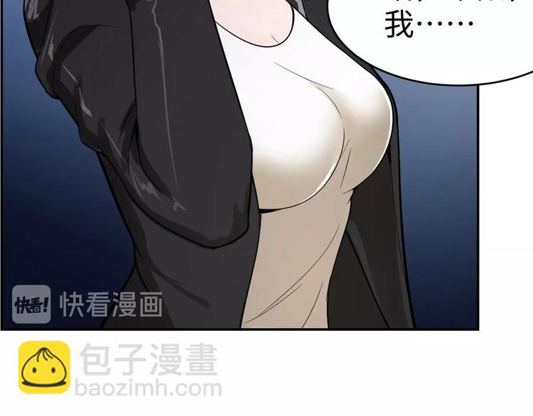 《猎罪者》第14话 吸血？ 第28页