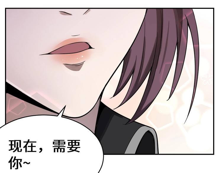 《猎罪者》第14话 吸血？ 第29页