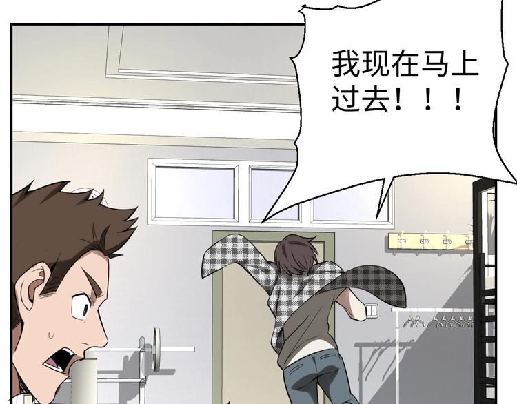 《猎罪者》第14话 吸血？ 第32页