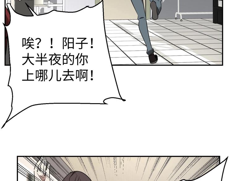 《猎罪者》第14话 吸血？ 第33页