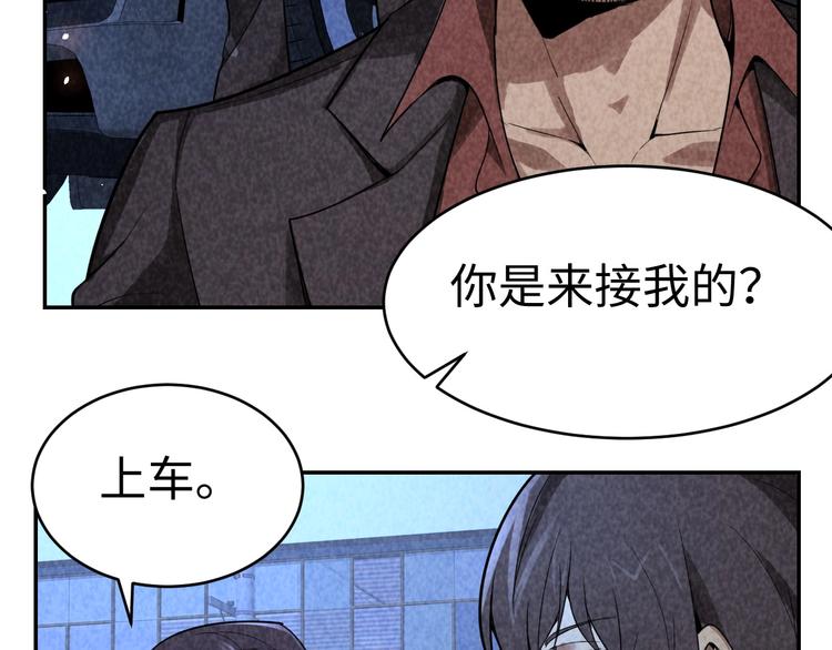 《猎罪者》第14话 吸血？ 第41页