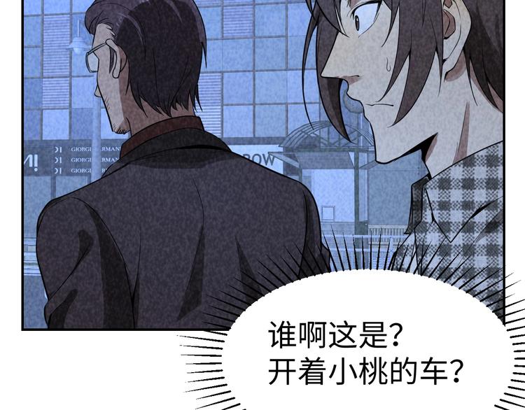 《猎罪者》第14话 吸血？ 第42页