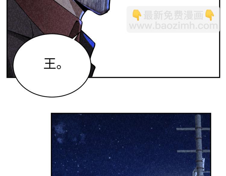 《猎罪者》第14话 吸血？ 第48页