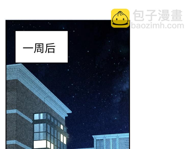 《猎罪者》第14话 吸血？ 第4页