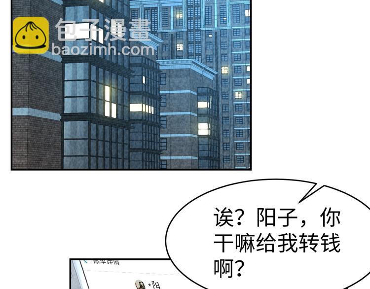 《猎罪者》第14话 吸血？ 第5页