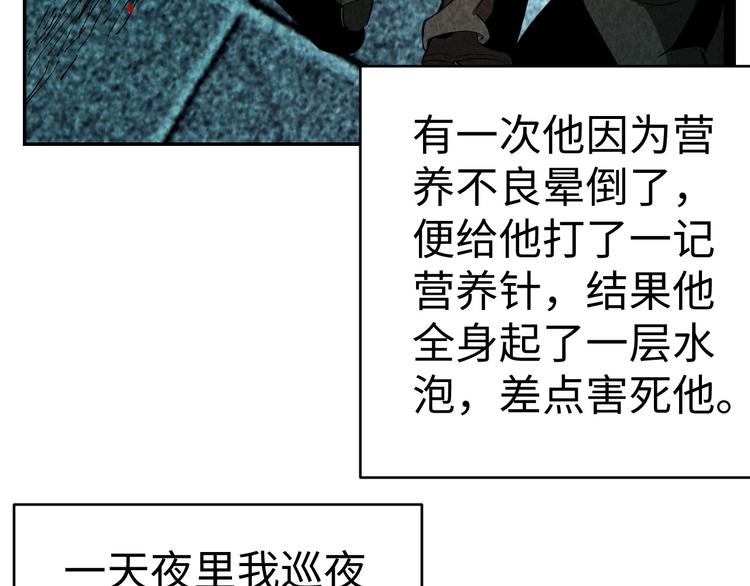 《猎罪者》第19话 谎言与真相 第10页