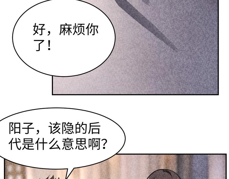 《猎罪者》第19话 谎言与真相 第21页