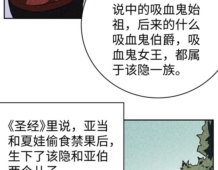《猎罪者》第19话 谎言与真相 第23页