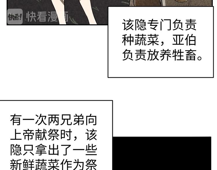 《猎罪者》第19话 谎言与真相 第25页