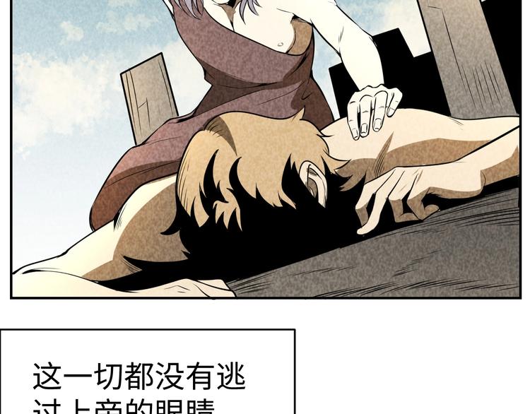 《猎罪者》第19话 谎言与真相 第29页