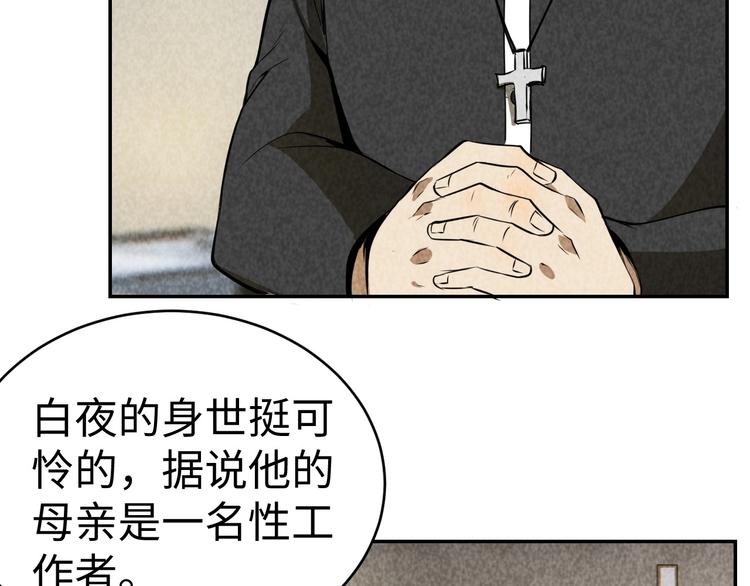《猎罪者》第19话 谎言与真相 第36页