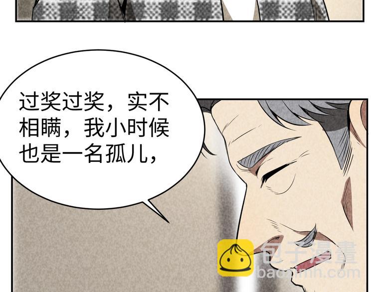 《猎罪者》第19话 谎言与真相 第45页