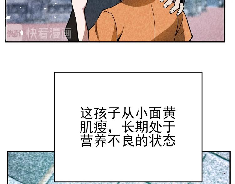 《猎罪者》第19话 谎言与真相 第8页
