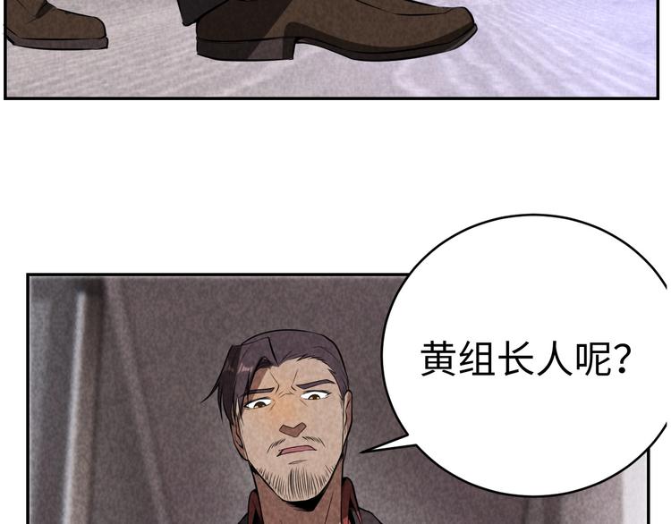 《猎罪者》第17话 吸血？ 第16页