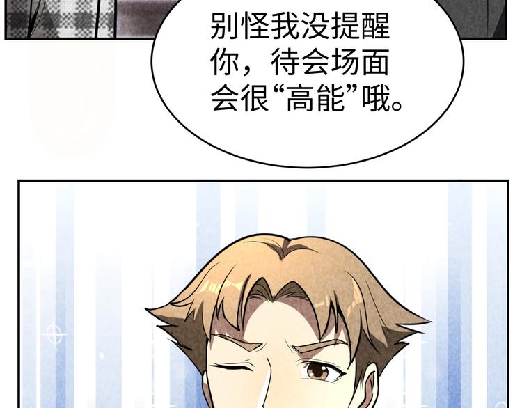 《猎罪者》第17话 吸血？ 第29页