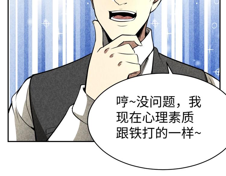 《猎罪者》第17话 吸血？ 第30页