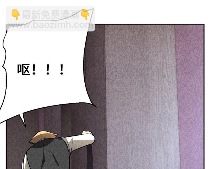 《猎罪者》第17话 吸血？ 第31页